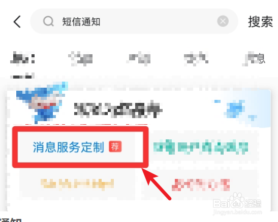 中国建设银行怎么取消短信服务费