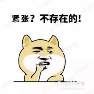 如何克服考试当中的紧张状态?