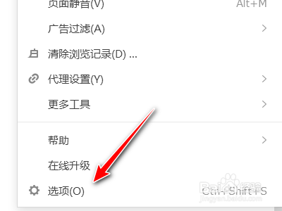 搜狗浏览器如何禁用搜索栏的热词推荐功能