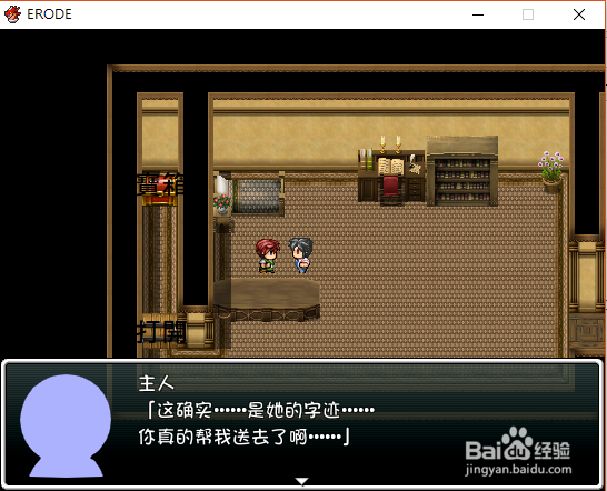 ERODE -滅ぶ国と吸血鬼-攻略第三篇