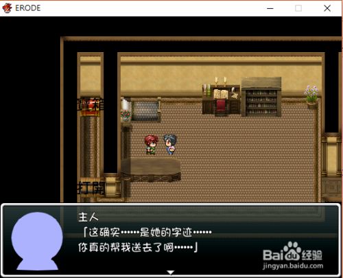 Erode 滅ぶ国と吸血鬼 攻略第三篇 百度经验