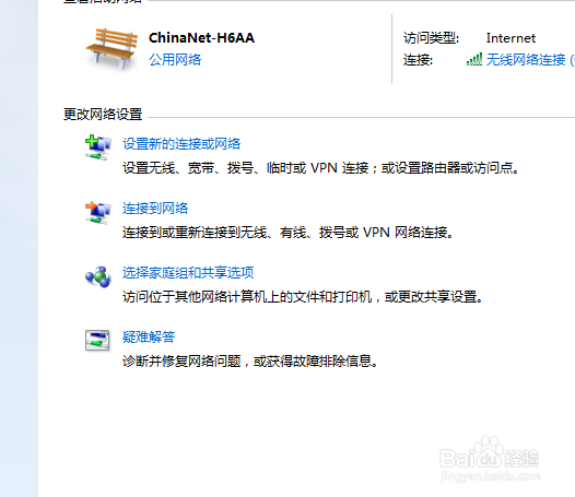 台式电脑怎么连接wifi?