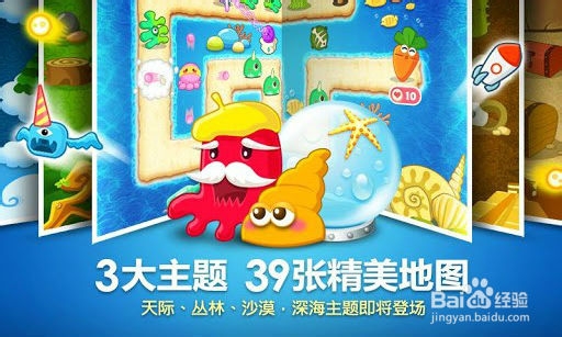平板必备的安卓软件：[18]保卫萝卜篇