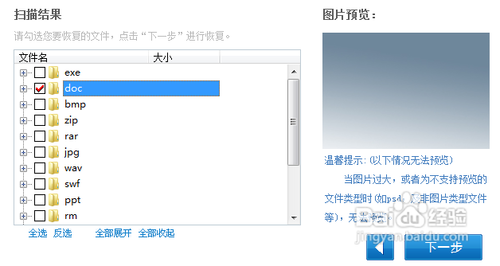 如何恢复u盘数据