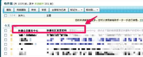 快播会员密码忘了怎么办、怎么找回快播账号密码
