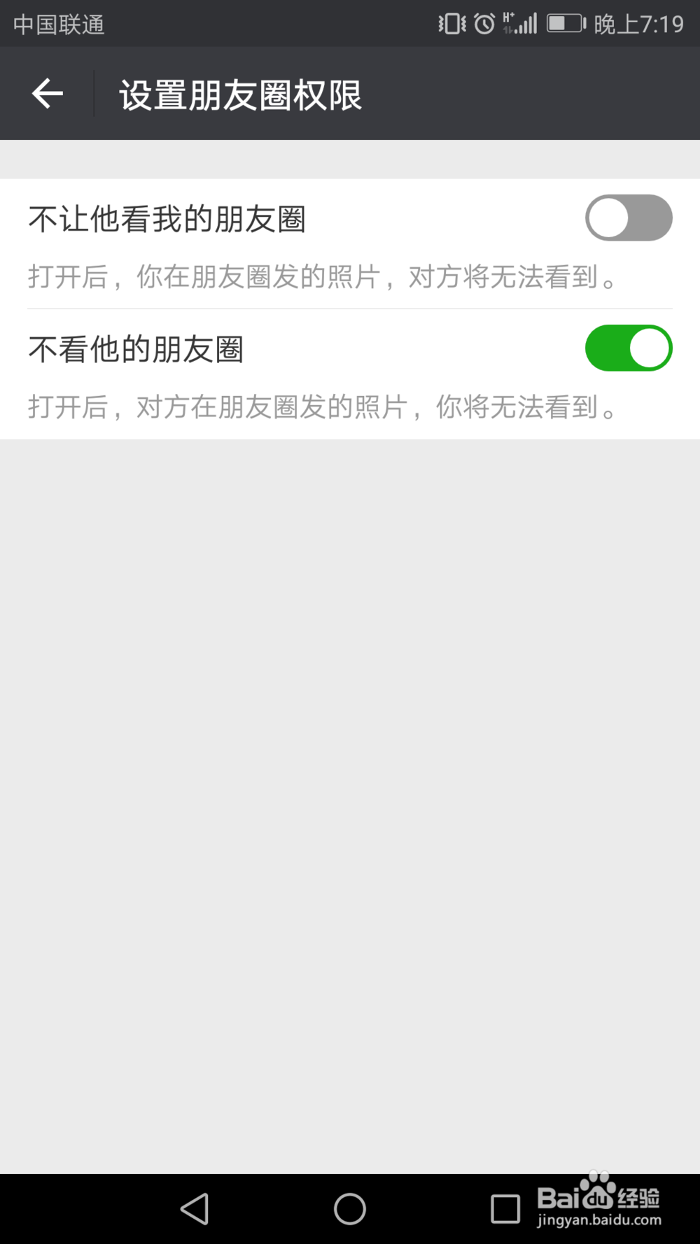 如何单独设置某人朋友圈权限