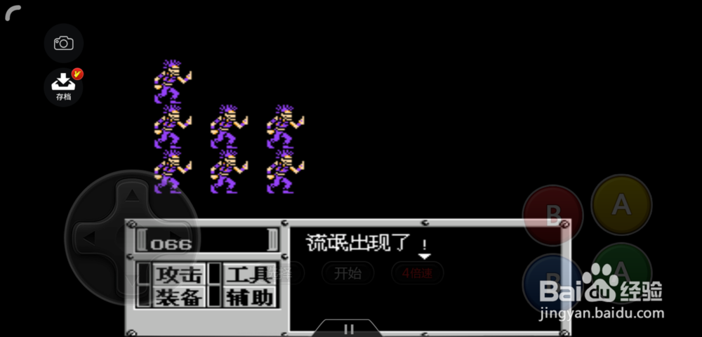 重装机兵流氓怎么打