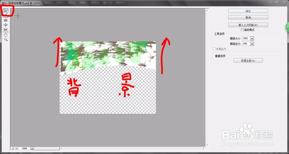 Photoshop如何使用滤镜