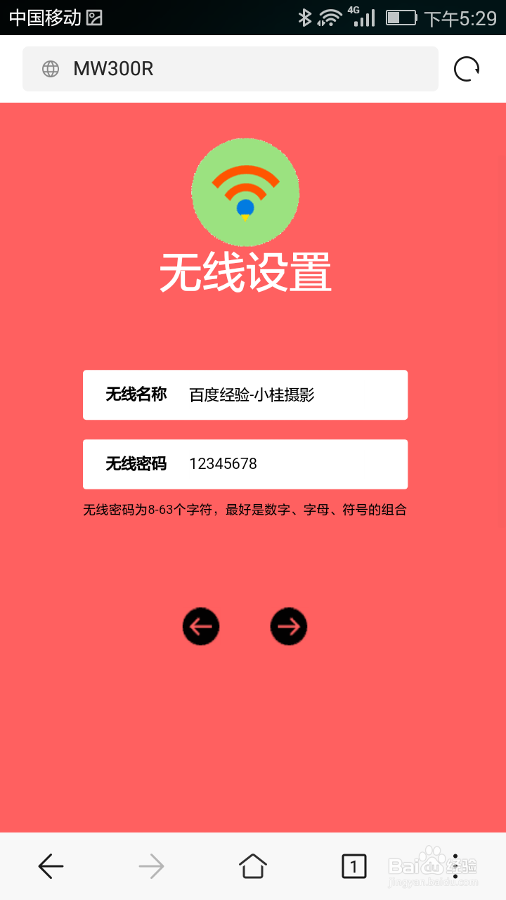 怎么设置无线路由器