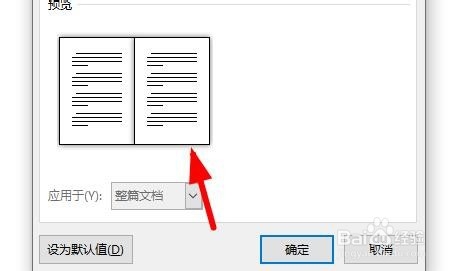 word怎么反向书籍折页