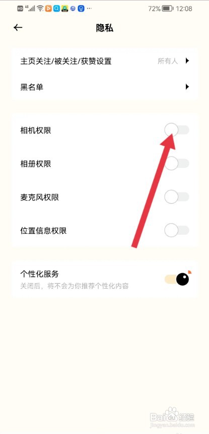 遥望APP如何开启相机权限