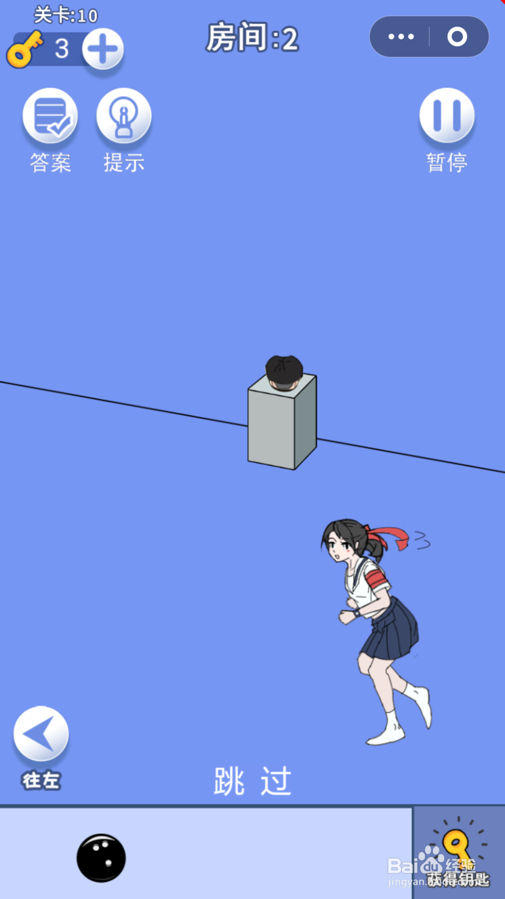 脑力大逃亡第三章第十关通关攻略