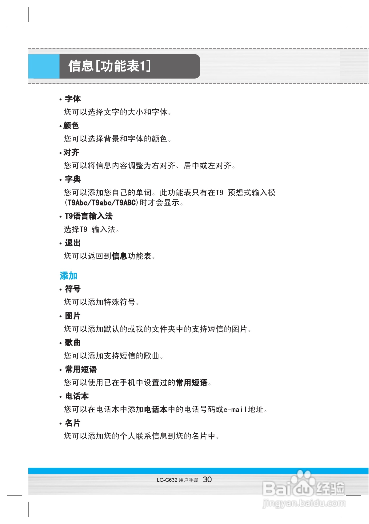 乐金手机LG-G632型使用说明书:[4]