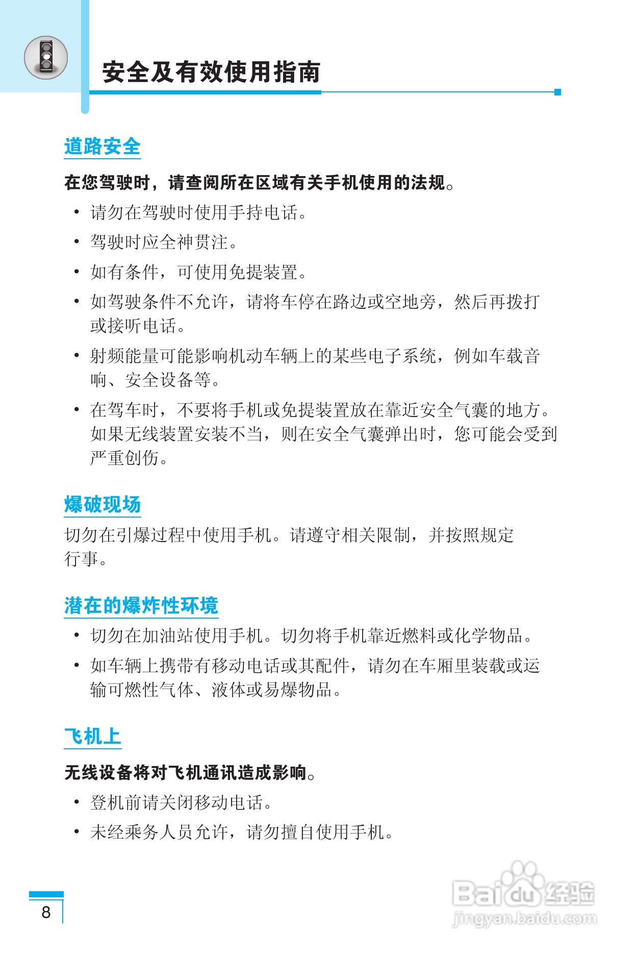 乐金手机LG-G682型使用说明书:[1]