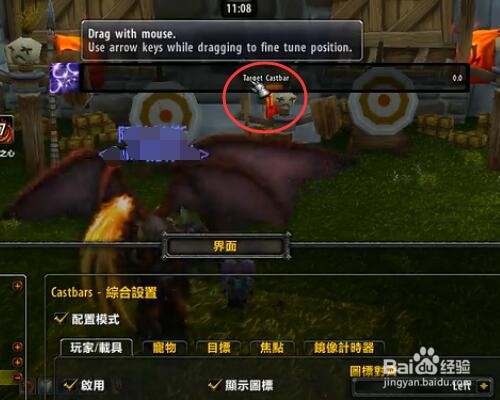 WOW施法条位置怎么改