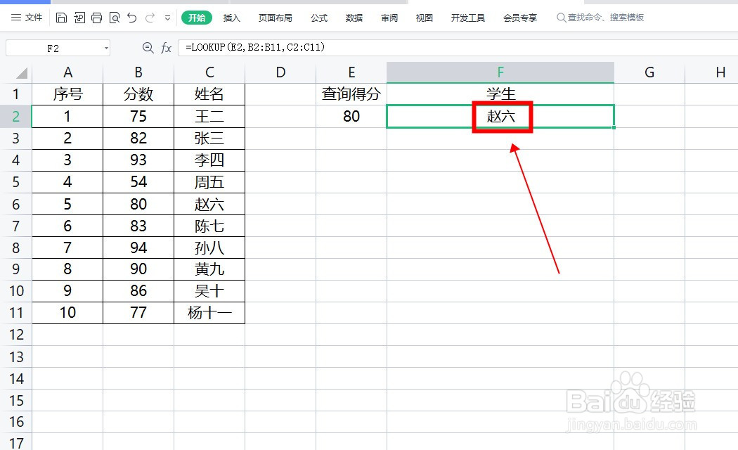 lookup函数怎么用