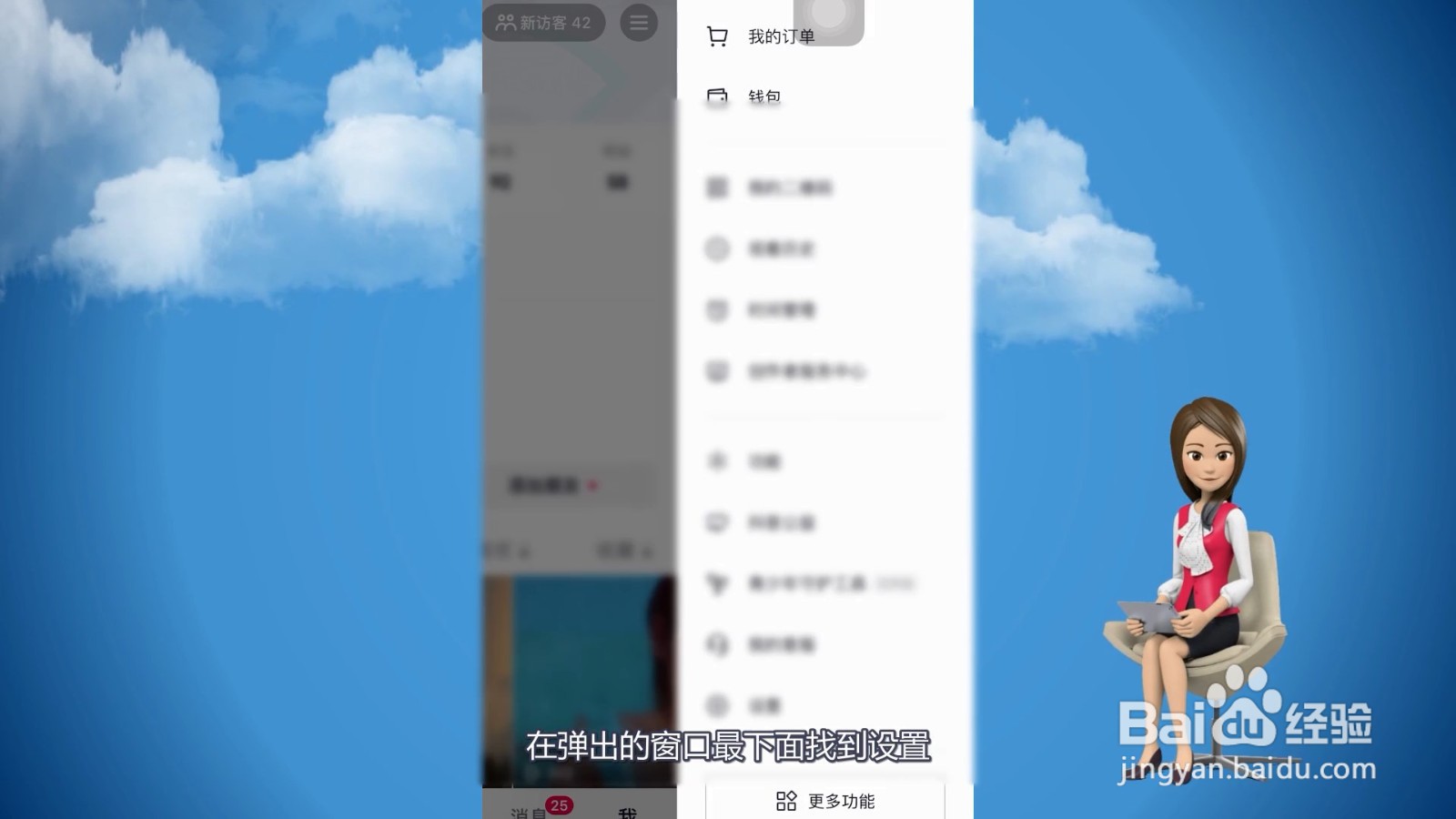 抖音左下角收起怎么取消