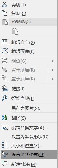 PPT中使形状具有立体感的方法