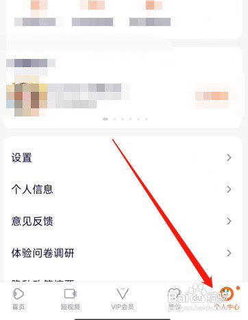 腾讯视频APP在哪才能清理空间