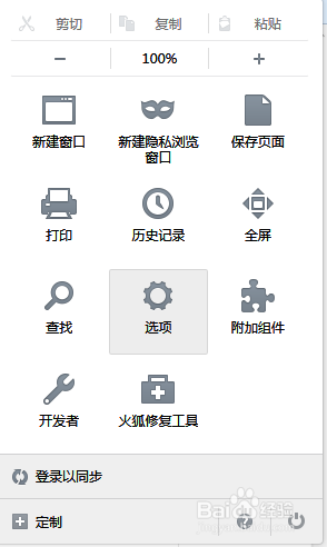 怎样修改火狐浏览器的主页