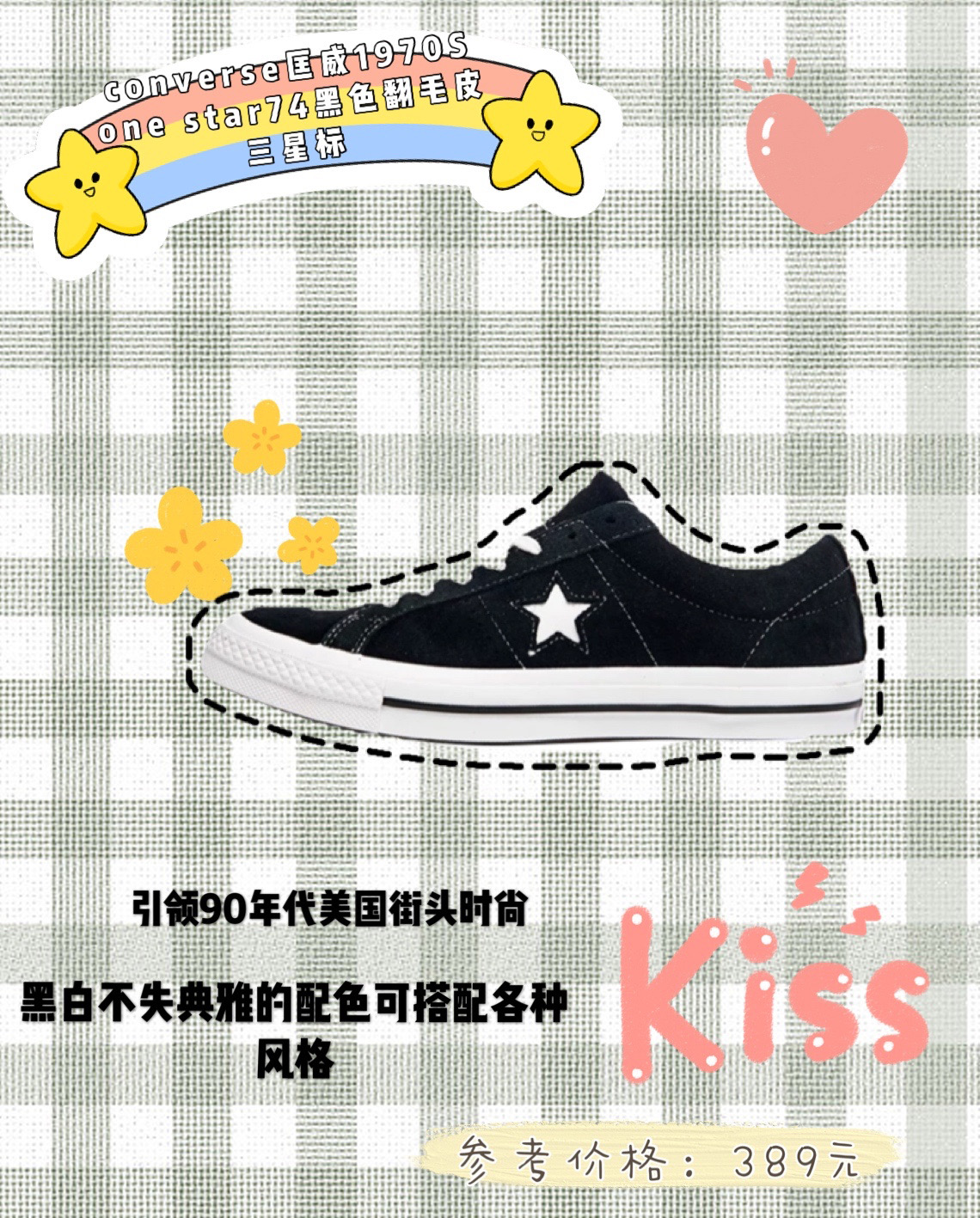 时尚百搭匡威帆布鞋来了 你喜欢哪款