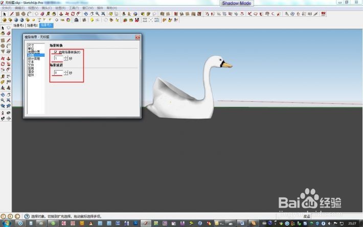 V-Ray1.90. for SketchUp 8的批量渲染方法