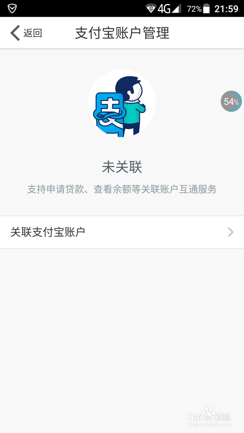 怎么将支付宝的余额转入网商银行
