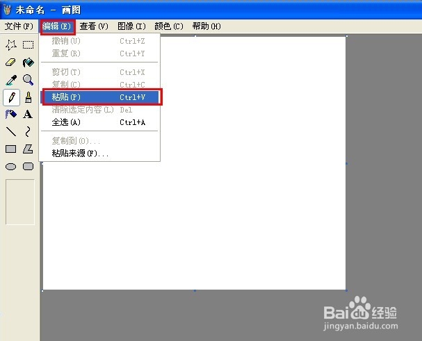 教你使用电脑自身携带的截图功能来制作图片