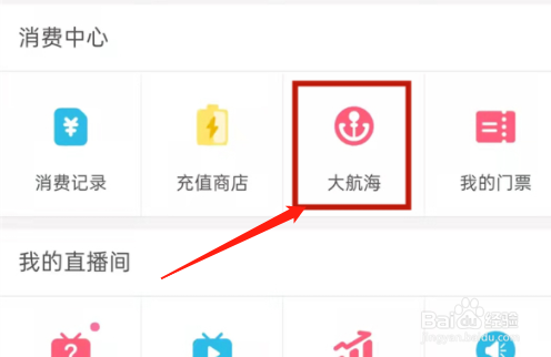 b站舰长怎么取消自动续费