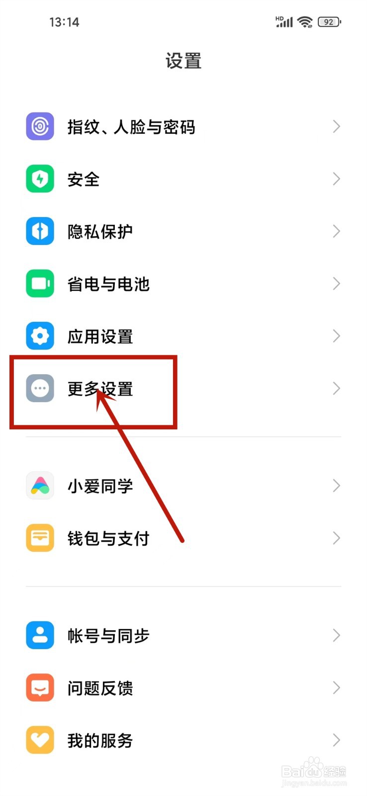 小米抖音锁屏后如何继续播放声音