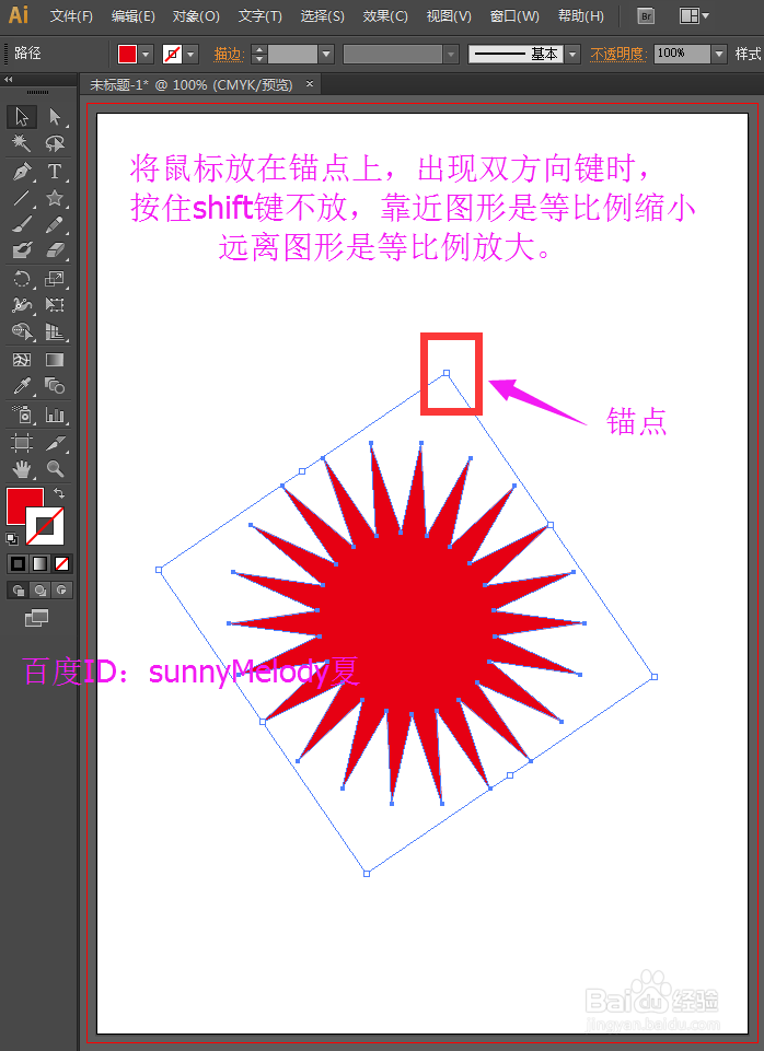 ai中怎么放大缩小图片,在AI里怎么将图片缩小