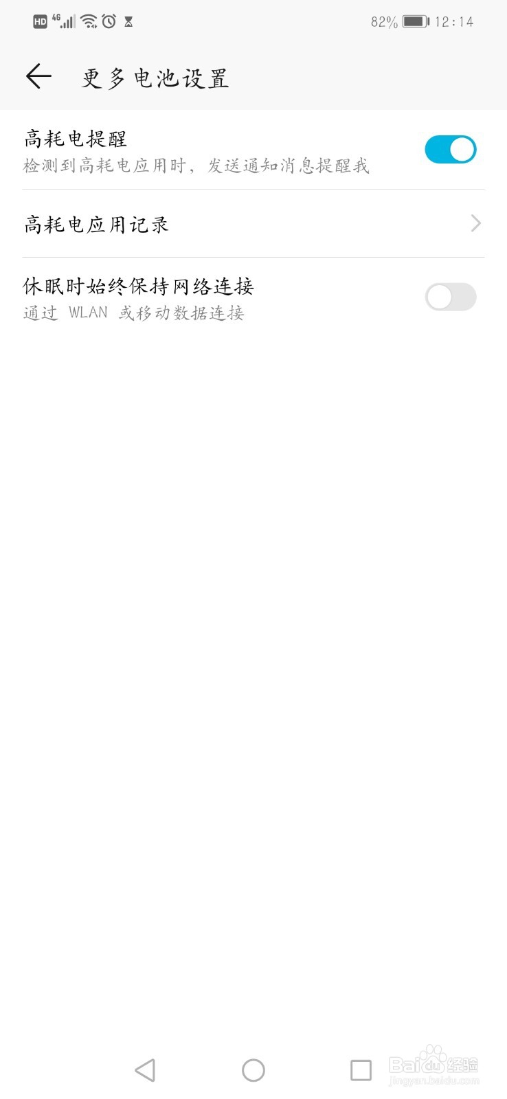 荣耀手机的电池怎么使用