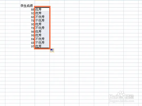 EXCEL中if函数如何使用
