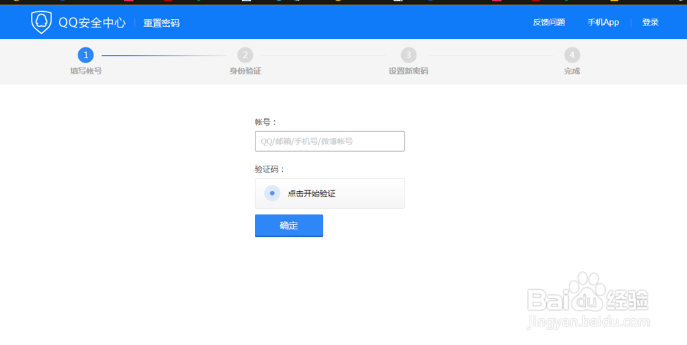 qq号如何申诉？