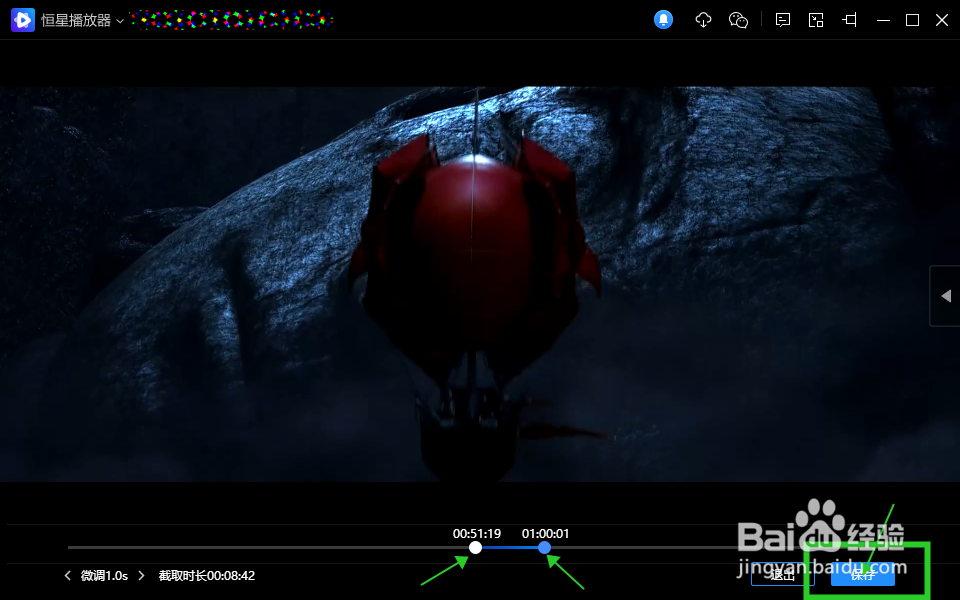 怎样使用恒星播放器截取一段视频