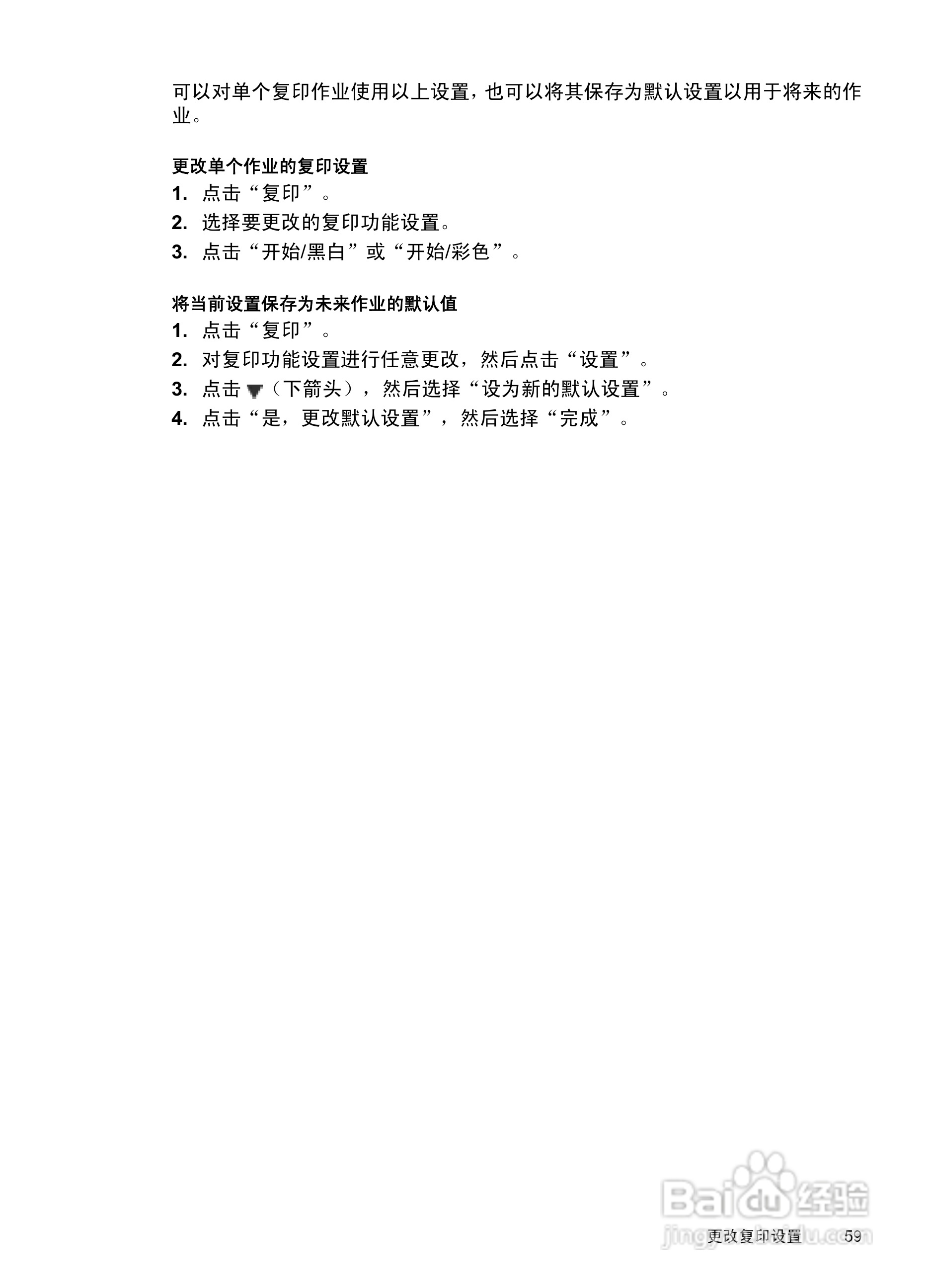 惠普 OFFICEJET PRO 8600一体机说明书:[7]