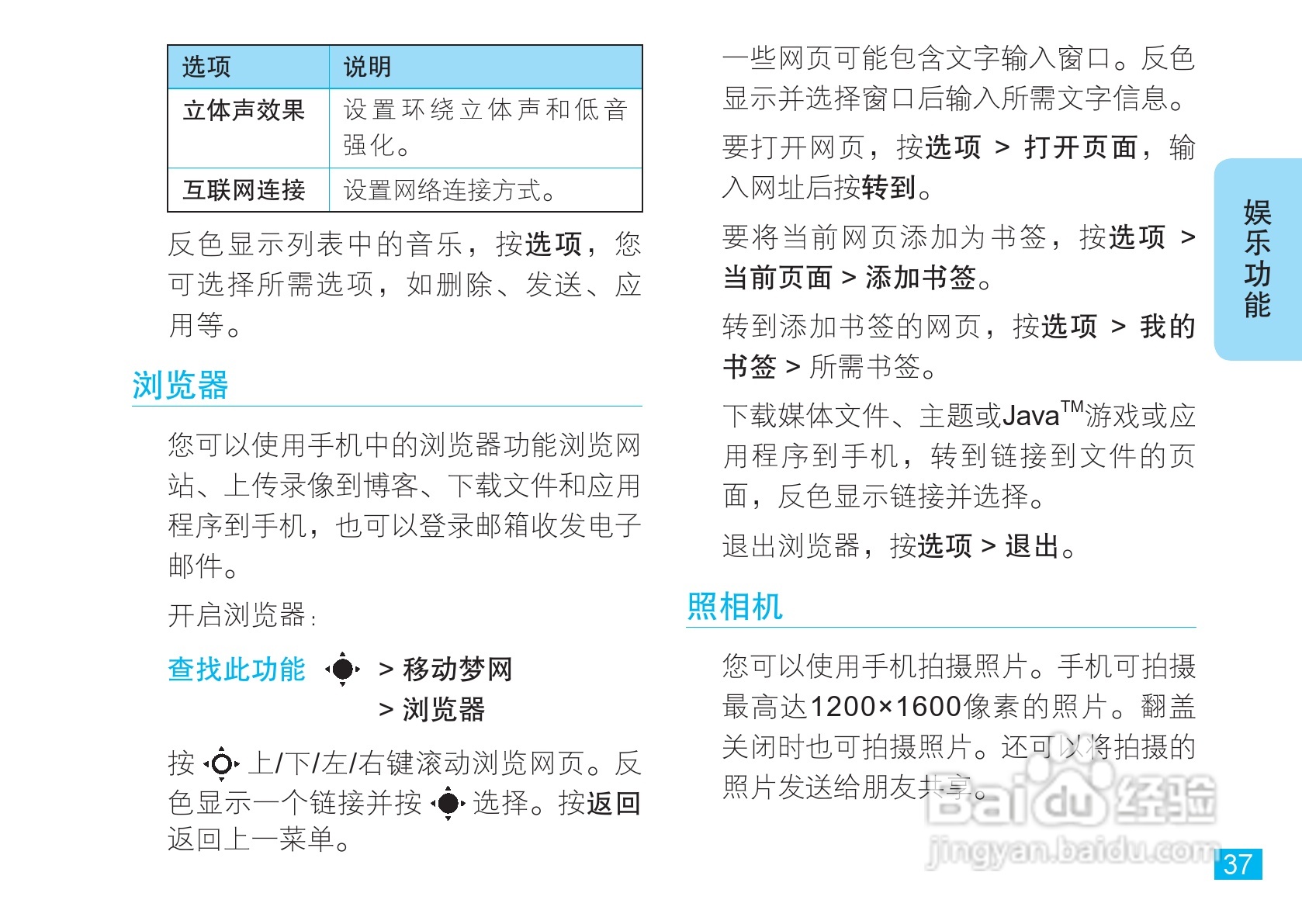 摩托罗拉V8手机使用说明书:[4]