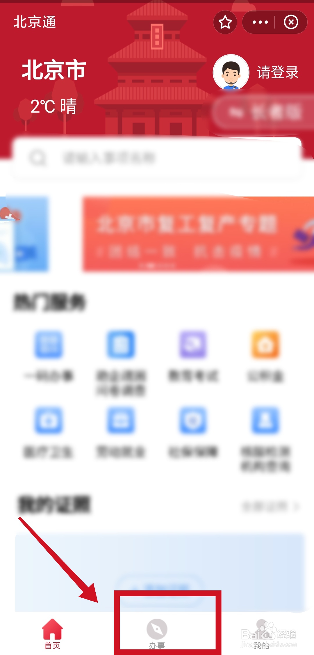 作为班主任如何给学生普及新冠疫情防控的知识