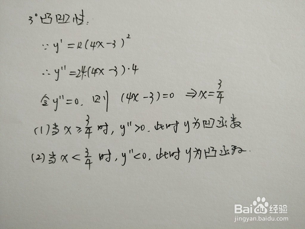 如何画出函数y=(4x-3)^3的图像