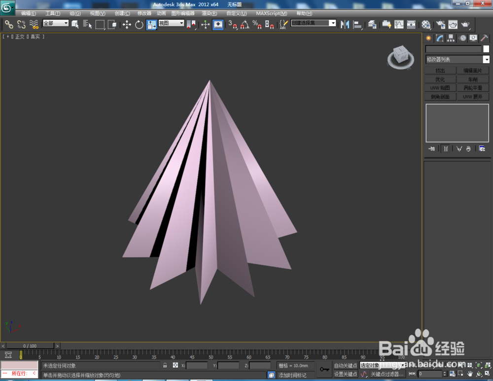 3Dmax如何制作十角星椎体