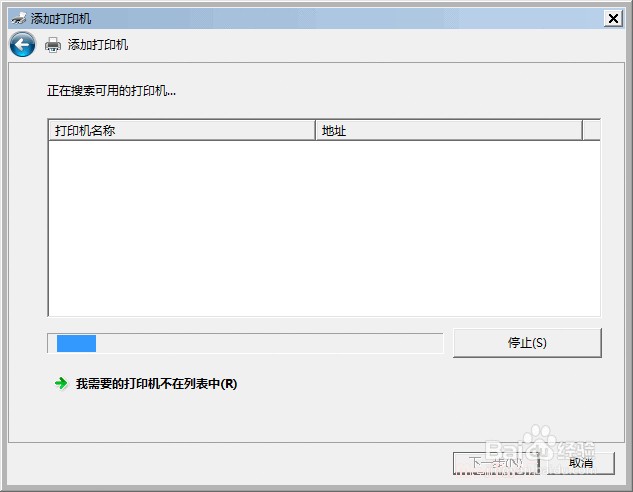 Windows 7 如何添加网络打印机 常用方法