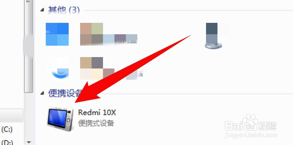 安卓手机怎么连接电脑传文件