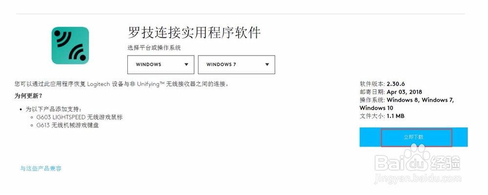 罗技无线鼠标的接收器弄丢了怎么办？