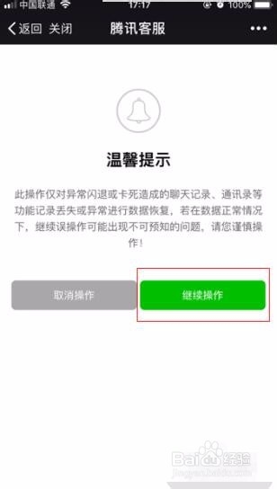 微信收藏文件删除怎么恢复