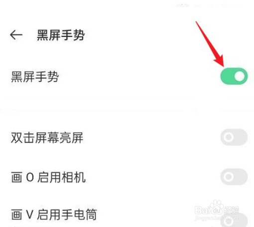 oppo黑屏手势怎么设置