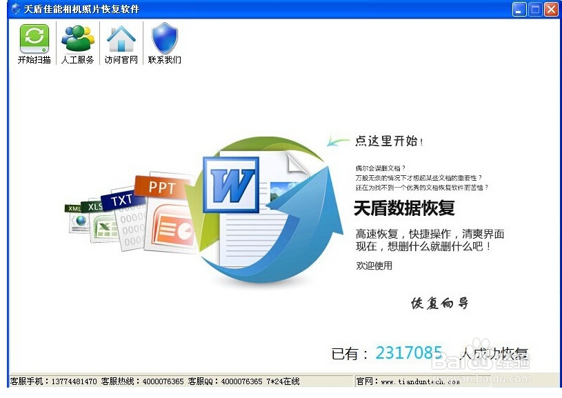 佳能相机照片误删丢失怎么恢复
