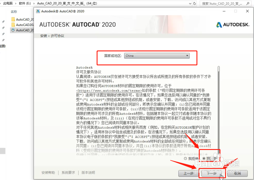 CAD2020下载安装AutoCAD2020中文版下载安装激活