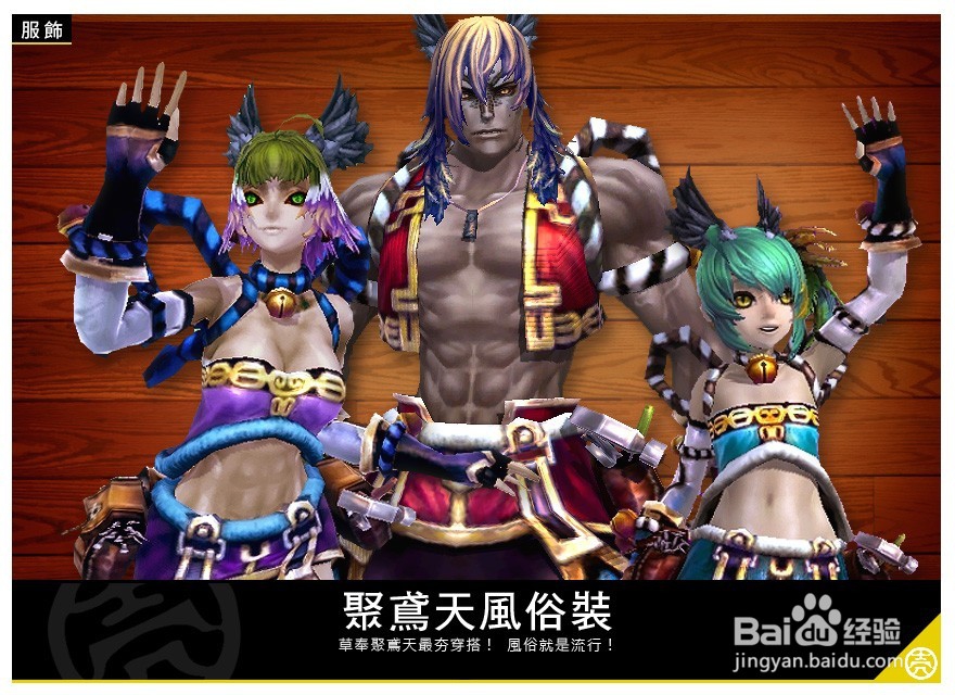 參天律商城时装&周邊商品&武器附加技能&攻略14