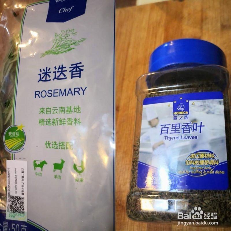 美味小吃--奥尔良烤翅