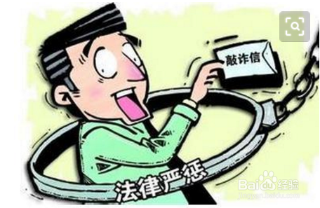 被讹诈钱怎么办
